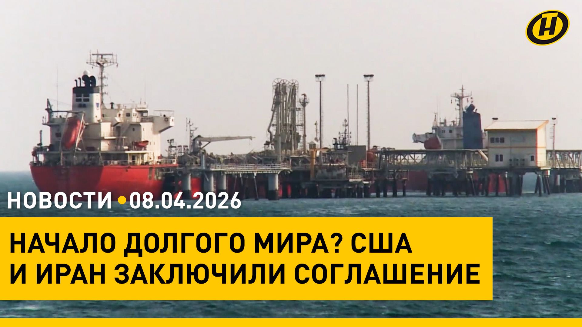 Лукашенко принял доклады о посевной и АПК/ Иран и США: соглашение/ новое кино "Беларусьфильма"