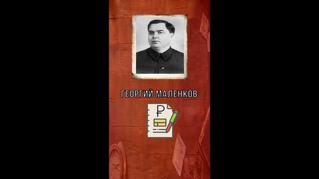 Смерть Сталина и борьба за власть