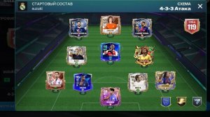 Игра против MBAPPE_REAL07!!