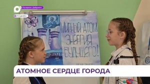 Школьники Уссурийска исследовали тему нехватки энергомощностей в Приморье