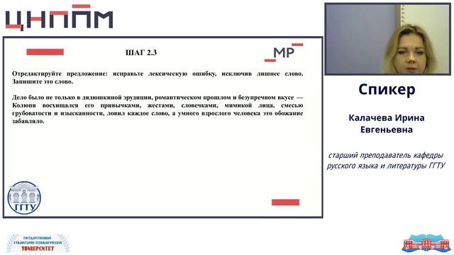 Разбор задания №9 по русскому языку по теме «Культура речи»