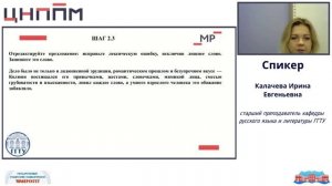 Разбор задания №9 по русскому языку по теме «Культура речи»