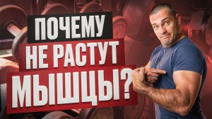 Почему одни мышцы растут лучше, а другие - хуже?