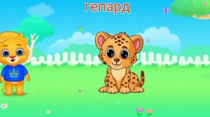 Детский мультфильм, который учит и развлекает, — видео-головоломка.