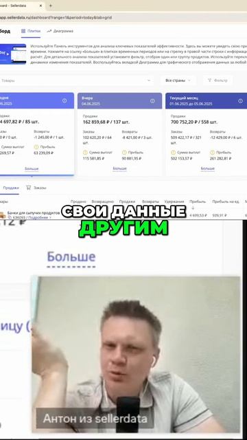 ⚡ Доступная цена сервиса — анализ данных для всех! #shorts