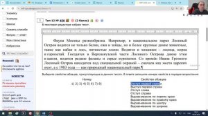 ВПР 7 класс задание 12