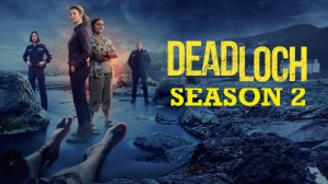 Дедлок - 2 сезон, 5 серия (2026) / Deadloch