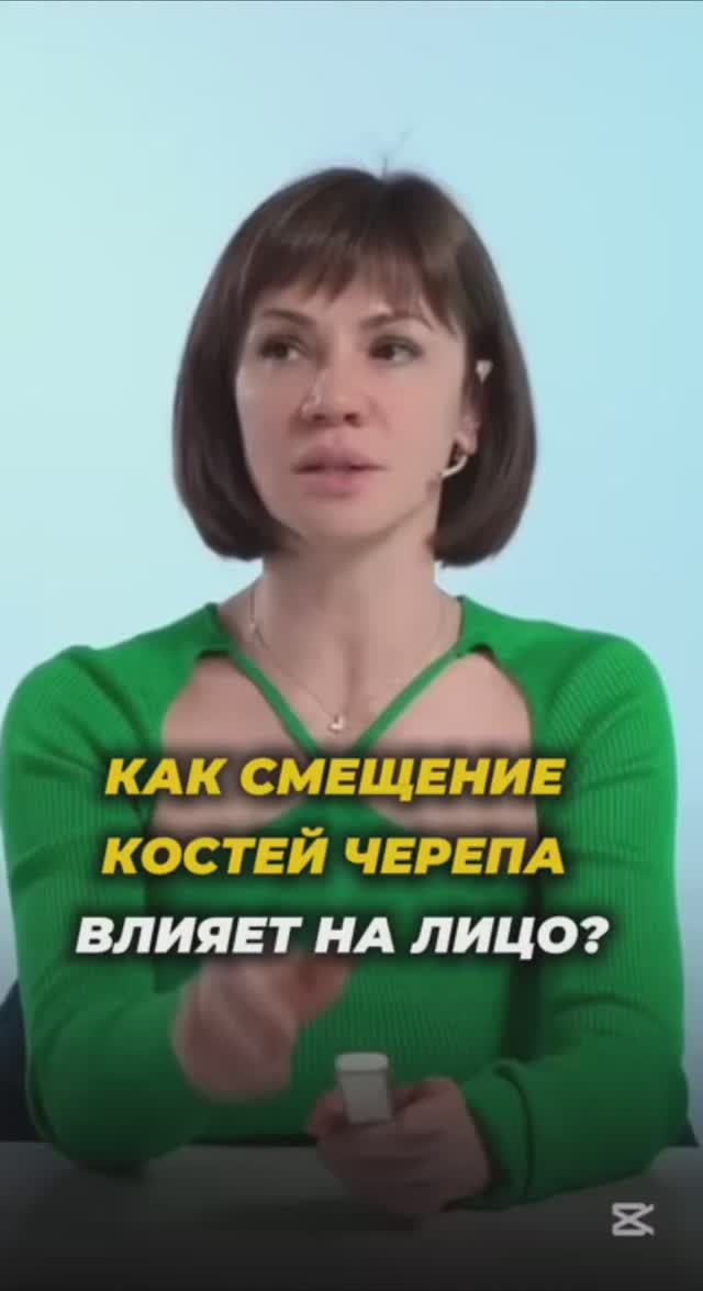 Смещение костей черепа влияет на лицо  #самомассажлица