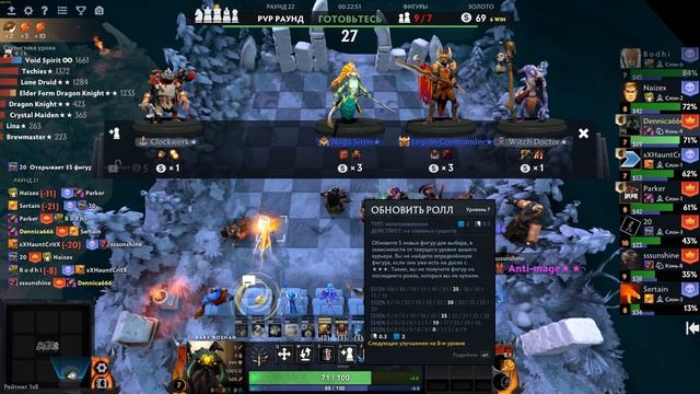 Качаственная Катка AutoChess Dota2