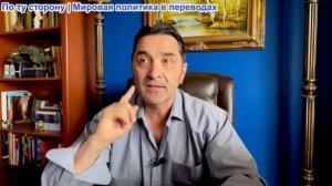 Эмиль Косман - Российское решение по прекращению войны на Украине: капитуляция или ядерное оружие