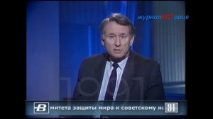 УНИКАЛЬНОЕ ПРЕДСКАЗАНИЕ ГЕНРИХА БОРОВИКА В 1991-  в дни подготовки к Референдуму о сохранении СССР