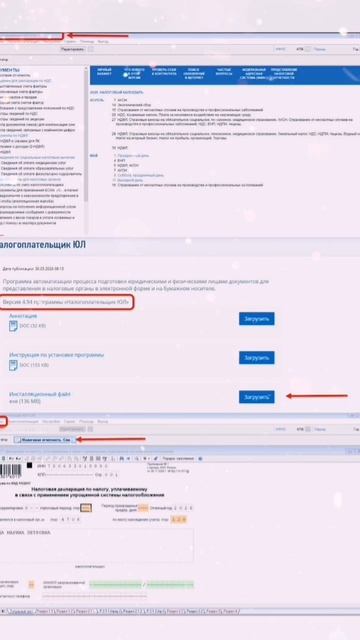 Лайфхак для бизнеса. Подготовка и отправка отчётности БЕСПЛАТНО.