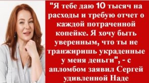 Истории из жизни|Я требую отчет за|Аудио рассказы|Аудиокниги слушать онлайн|Жизненные истории