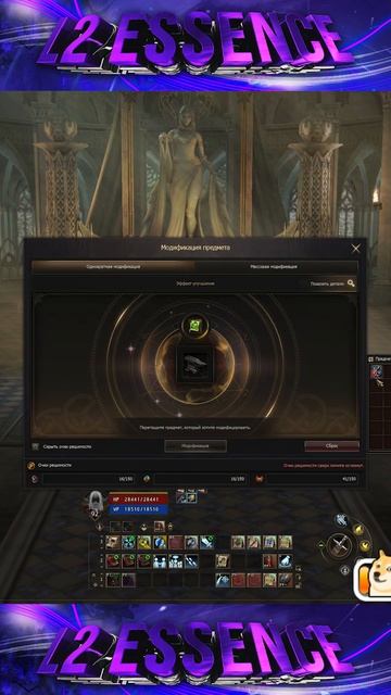 Забустил твина. Эпик +4 и Пуху +8. Lineage 2 Project Wolf - PVEfun #la2 #la2wolf #la2essence