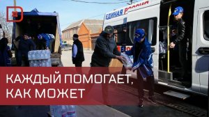 Помощь дагестанцам, которые пострадали от потопа, идет из разных уголков страны