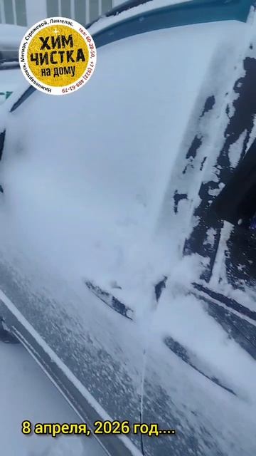 8 апреля.... 2026 год...

#нижневартовск #утро #снег #машина #весна