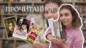 📚ПРОЧИТАННОЕ| Итоги марафона #книжнаявесна2026