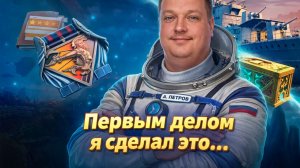 Первым делом я сделал это / Обновление 26.4 ✅ Мир кораблей