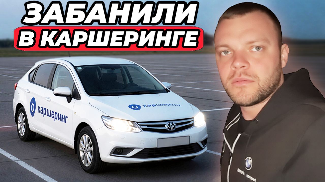 ЮРА ВОЛКОВ ИЩЕТ КАРШЕРИНГ - ПОЧТИ ВЕЗДЕ ЗАБЛОКИРОВАЛИ. ПЛАНЫ НА АПРЕЛЬ