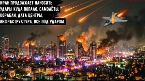 Иран продолжает шокировать: Истребитель F-35 пропал над Ираком, а британский корабль подвергся атаке