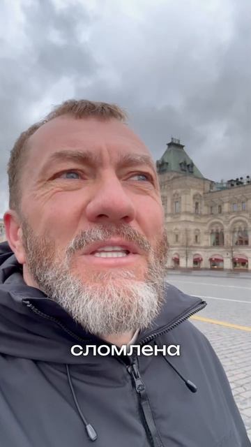 Привет, Москва!