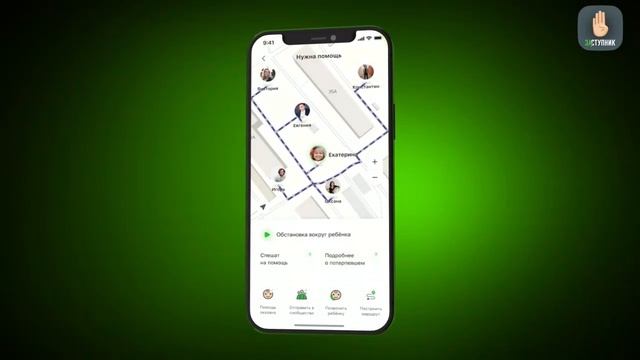 Заступник  новый способ позвать на помощь