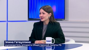 В общественной палате Башкортостана рассказали о развитии гражданского общества в прошлом году