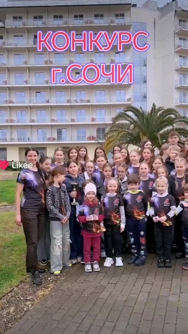 Конкурс г. СОЧИ 22.03.26 #танцы