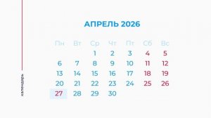 Якутяне проводят апрель трёхдневной рабочей неделей