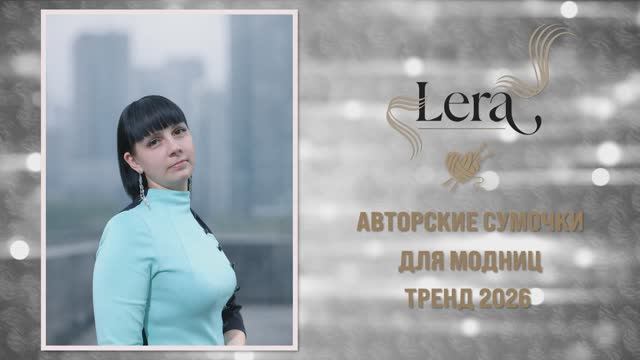 Авторские сумочки.