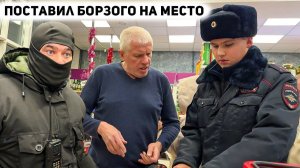 ПОЛИЦИЯ БЕЗДЕЙСТВУЕТ И НЕ ХОЧЕТ ЗАДЕРЖИВАТЬ НАРУШИТЕЛЯ? / ОХРАННИК ПОЖАЛЕЛ ЧТО БЫКАНУЛ