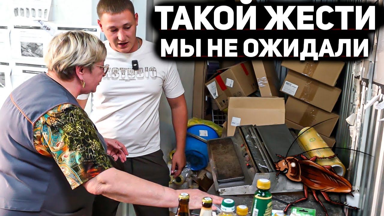 ТАКОГО БЕСПРЕДЕЛА НИКТО НЕ ОЖИДАЛ / РАЗОБЛАЧИЛИ СХЕМУ ВПАРИВАНИЯ ТУХЛЯКА / ЛЕГЕНДАРНОЕ ВОЗВРАЩЕНИЕ