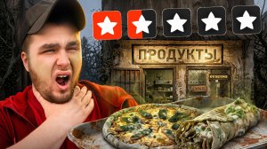 ОТРАВИЛИСЬ ШАУРМОЙ В БИБИРЕВО | ШАУРМА ПАТРУЛЬ