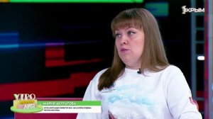 «Утро нового дня». В гостях Мария Акуратова