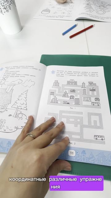 Пособие на развитие пространственного мышления