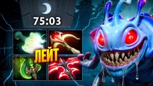 ПАК В ГИПЕР ЛЕЙТЕ! Тонна Урона С РУКИ 🔥 Травоман Дота 2