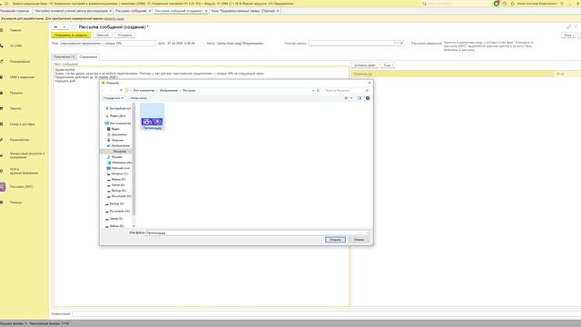 Инструкция по расширению рассылки