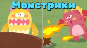 Название Игра "BabyBus. Монстрики" Детская познавательная игра.