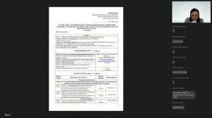 Начальная школа, ЦФО, 07.04.26 – Вводный вебинар