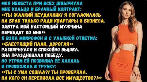 Истории из жизни «Она пожалеет об этом» Слушать рассказы онлайн. Слушать житейские истории. Аудиокни