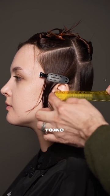 МК Бикси в слоях с трендовой челкой Https://d.elyutin.school/bixie-with-bangs-2026?utm_source=rutube