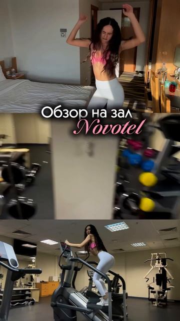 Больше про питание и спорт в тгк: Ilmiragalieeva