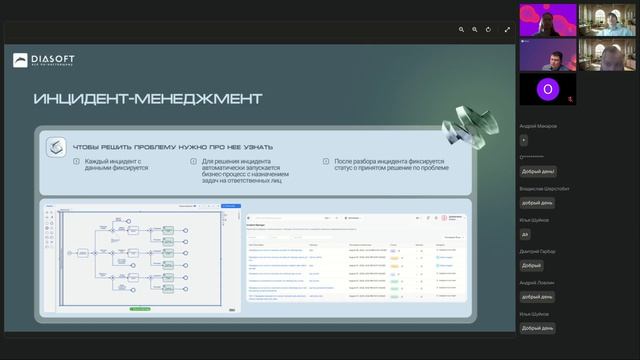 «Фабрика данных: Data Lakehouse как замена DWH и Data Lake. Быстрее, дешевле, проще»