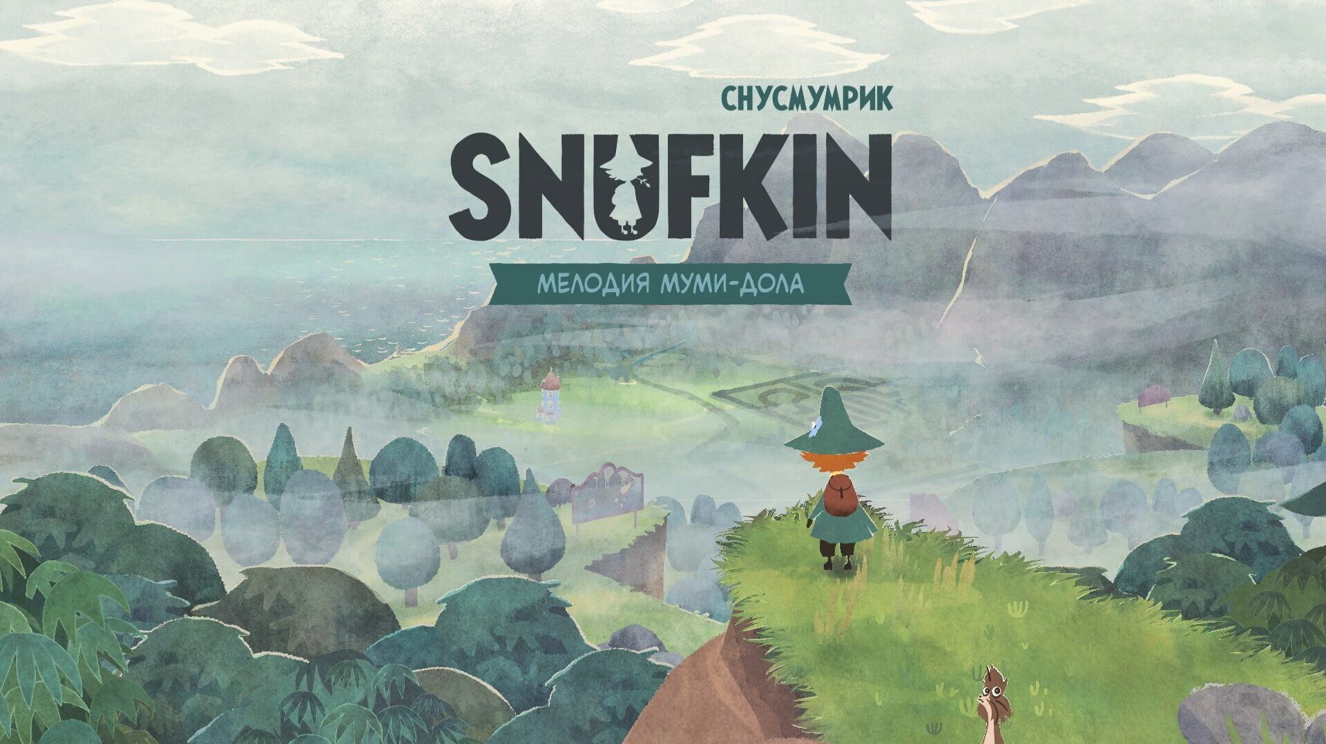 Снусмумрик: Мелодия Муми-дола — Полное прохождение | Без комментариев | 1440p