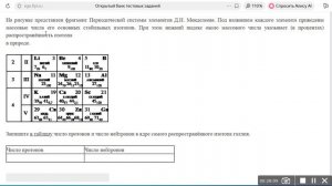 Строение вещества, радиоактивность