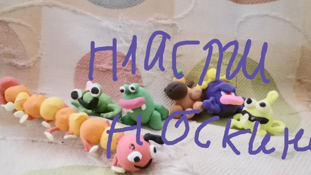 Пласкиноскины 1 серия 1 сезона 