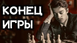 Гарри Кемельман - Конец игры