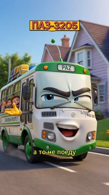 Жиза каждого пассажира 🚌✨