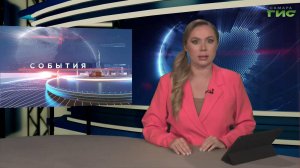 "События" от 08.04.2026 (вечер)