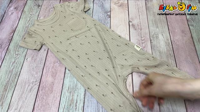 Комбинезон BabyCosy с коротким рукавом хлопковый с заклепками на плече с накладным кармашком бежевый - видео